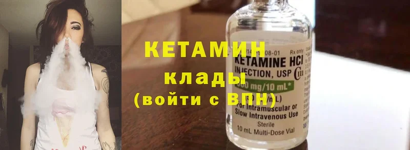 ОМГ ОМГ ССЫЛКА  Балей  КЕТАМИН ketamine 